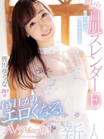 CAWD-058 中文字幕 脱いだら白肌スレンダーEcup！ 韓国大好きなイマドキ女子大生 皆川ゆうな20歳 右肩上がりにエロくなるAVデビュー作！！