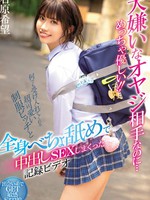 BLK-469 中文字幕 大嫌いなオヤジ相手なのに…めっちゃ優しい！！何でも受け入れてくれる超可愛い制服ビッチと全身べちょ舐めで中出しSEXしまくった記録ビデオ 石原希望