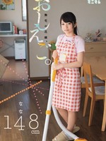 MUM-197 无码版 おしえご。無毛の花嫁。なな148cm