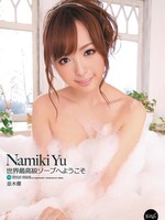 ipz-061 无码版 世界最高級ソープへようこそ 並木優