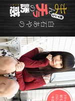 020921_001 まんチラの誘惑 〜Fカップママ友と剃毛プレイ〜白石あやの