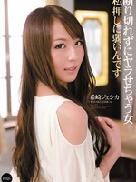 ipz-070 无码版 断り切れずにヤラせちゃう女 私押しに弱いんです 希崎ジェシカ