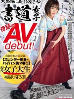 dic-086 大発掘！美し過ぎる書道女子 奇跡のAVdebut！ 現役女子大生 宮本さくら 初撮り・初イキ・大乱交・美顔に大量ぶっかけ