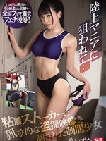 ssis-095 陸上マニアに狙われて…粘着ストーカーの猟奇的な盗撮映像を晒された制服少女 槙いずな