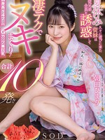 stars-422 夏休み久々に遊びに来た従妹は従兄弟全員を誘惑して凄テクでヌキまくり！合計10発！！ 朝田ひまり