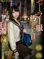 focs-055 セーラー服が汚された日。有名私立制服女子の初めてのパパ活 辛く悲しく苦しい白濁に穢れた心とカラダ…。桃乃りん