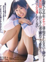 atid-502 ない 前乃菜々