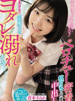 miaa-592 「先生ぇ唾液でベトベトだね…もっと飲みたい？」 からかい上手な教え子の小悪魔キッスでヨダレ溺れイキ！ ベロチュー密着杭打ちで何度も中出し 倉本すみれ