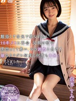 bf-658 離婚して母元で暮らす娘と10年ぶりに再会、父親の私を異性として慕い、その誘惑に負けて娘のカラダに何度も何度も中出ししてしまった… 倉本すみれ