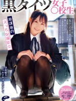dvdms-811 黒タイツ女子○校生 放課後のえっちな撮影会