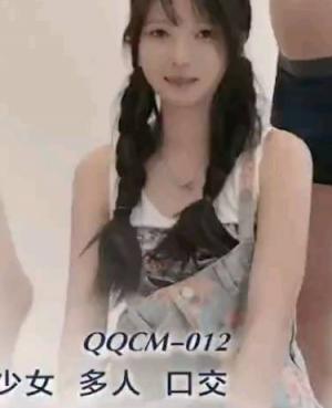 QQCM-012 少女精盆挑战3男轮射▌蒋梦琳 ▌蜜汁白虎实则淫荡欲女 百变姿势爆肏嫩鲍极射美乳