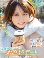 cawd-380 今日このあといっぱいHしようね 何度もキスして抱きしめて…超濃厚イチャハメお泊まりデート 酒井莉乃