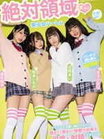 mird-219 絶対領域 逆ナン美少女ハーレム すべすべな可愛い娘の太ももに囲まれ！挟まれ！身動き出来ず、何度も射精させられる！ 森日向子 松本いちか 花狩まい 木下ひまり 花沢ひまり