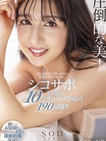 stars-660 圧倒的な美！ 美しすぎる古川いおりがあなただけのためにシコサポしてくれる10シチュエーション！190分スペシャル！ 古川いおり