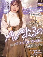 hmn-236 SNSで見つけたナマで責められたい夜遊び女子大生AV Debut 今日、うちが遊んでるところに来たらAV出るの考えてもいいかな…という女子大生を夜の街で口説きました。 天神ユリ