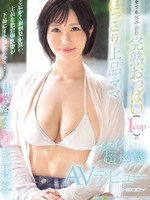 eyan-186 全てを包み込む完熟おっぱい（Icup）のにっこり上品ママ 白川みなみさん（39歳）が本性解放！イクイク超痙攣AVデビュー 岸杏南 真木めぐみ