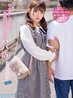 mxgs-1257 お金欲しさに軽い気持ちで臨んだパパ活。女子大生まゆ case.7 堀沢茉由
