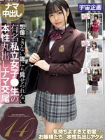 mdte-038 想像できない誰にも見せられない有名私立女子●生の本性丸出しナマ交尾14 中城葵 市来まひろ 竹田ゆめ 高瀬りな