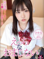 tdmn-013 円光タダまん えっちなおまじない 皆月ひかる