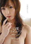 pgd-507 无码版 口淫ワイセツ 180分スペシャル 冬月かえで