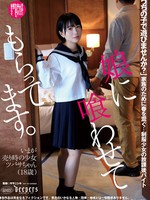 dfe-065 娘に喰わせてもらってます。 南見つばさ