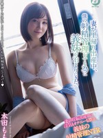bf-676 妻が里帰り出産中、僕の射精管理をする為に義妹が泊まりにきた。 本田もも