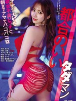 blk-609 都合のいいタダマン オヤジ大好き欲求不満ビッチと朝までナマでパコパコ12 斎藤あみり