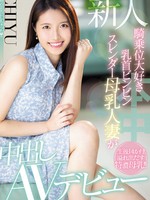 hmn-275 新人 騎乗位大好き乳首ビンビンスレンダー母乳人妻が中出しAVデビュー CHIYU
