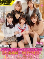 huntb-387 男子校に通う冴えないボクだけど家に帰れば5人の義姉妹たちと毎日ヤリまくりのハーレム生活！2 学校の友達には絶対言えないボクの秘密。