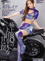 ipz-756 无码版 極上RQのトロけるような甘い罠 自らカラダを捧げる淫乱美女の成り上がり性接待 美月レイア