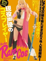 ipz-748 无码版 現役声優のめちゃキャワなりきりコスプレイヤー レアコス衣装を着たままSEX＆人生初顔射！ / 紗々原ゆり