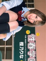 122322_001 性春学園 樫乃りな