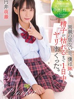 t28-638 両親の居ない日、僕は妹と精子が枯れるまで1日中ヤリまくった。 円井萌華