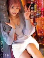 stars-687 无码版 5年ぶりに再会した唯井は、見違えるほどキレイになっていたので、性欲に負けて唾液絡み合い濃密接吻不倫をしてしまった僕は最低の現役教師です。 唯井まひろ
