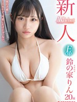 bgn-073 新人 プレステージ専属デビュー 嵐の予感…この女の子、可愛いだけじゃ、ない。 鈴の家りん