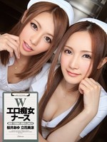 ipz-462 无码版 Wエロ痴女ナース 過激で刺激的 凄絶な240分