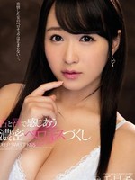 mide-387 无码版 舌と唇で感じあう 濃密ベロキスづくし / 千早希