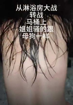 我要跟姐姐性福每一天 正式跟姐姐在一起的第一场疯狂性爱 操遍整个房间超爽