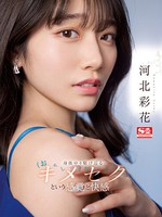 ssis-762 无码版 身体中を駆け巡るキメセク（おかしくなっちゃう）という感覚と快感 河北彩花