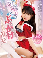 midv-371 无码版 神エロ対応でビンビン枕営業！ オチ○ポ大好きアイドルが秘密のオフパコぶっかけ乱交 虹色ぐみ
