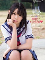 kawd-522 无码版 High School 学校でセックchu / さくらゆら