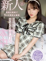 hmn-465 无码版 まだまだ新人 裕福な家庭で育った理系お嬢様 はじめてのラブホではじめての中出しセックス 白石もも