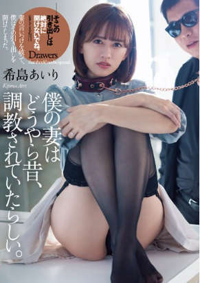 atid-573 无码版 僕の妻はどうやら昔、調教されていたらしい。 希島あいり