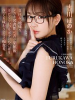 ipzz-099 无码版 夏休み、地味なメガネ図書館司書が閉館後汗だくでいつもボクのち○ぽをゆっくり味わうように痴女る。 古川ほのか