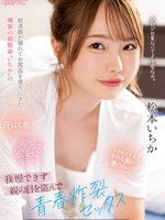 cawd-595 无码版 給湯器が壊れてお風呂を借りにきた隣家の幼馴染‘いちか’の汗ばむ肌、シャンプーの匂い、チラ見えする小さな胸の膨らみに我慢できず親の目を盗んで青春炸裂セックス 松本