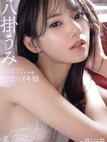 abf-038 无码版 恍惚のイキ顔 我を忘れるほど快感に酔いしれる3本番 八掛うみ