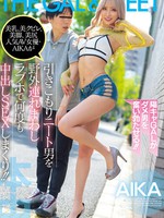 hmn-470 无码版 美乳、美クビレ、美脚、美尻 人気AV女優・AIKAが 引きこもりニート男を野外連れまわしラブホで何度も中出しSEXしまくり！！