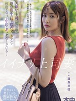 hmn-515 无码版 イイナリ上司妻 大嫌いな上司の出張中に倦怠期中の嫁と都内ラブホテルで何度も会って中出しセックスをしている… 藤森里穂