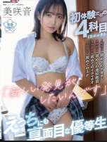 sdab-290 无码版 初体験だけの4科目（3エッチ） 【 1時間目:初めてのデカチン 2時間目:初めての連続絶頂 3時間 :初めてのイラマチオ 4時間目:初めての3P】 「 新しい発見がしたいんです 」えっち