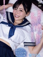 bf-700 无码版 再婚相手の連れ子にラブホに連れ込まれて制服姿のまま中出しセックスしてしまった。 響乃うた